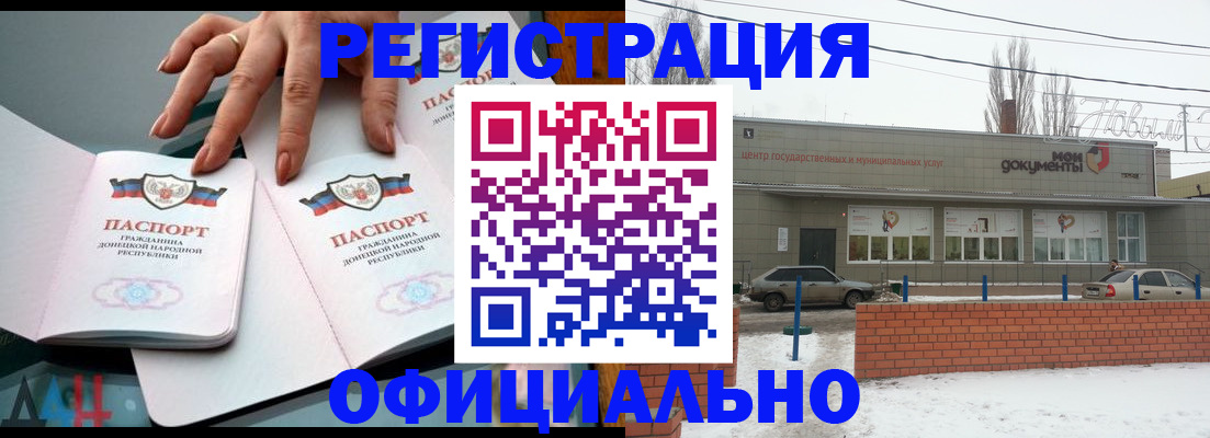 регистрация в Шилке