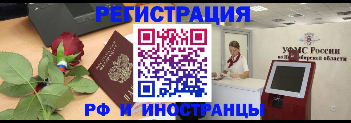 временная регистрация поиск в Шилке