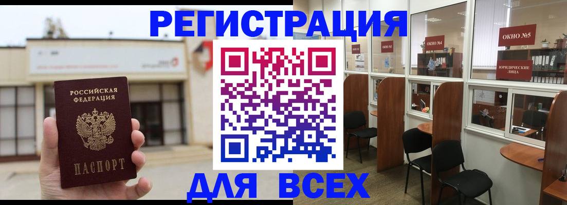 прописка в Шилке