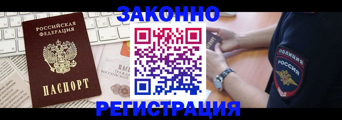 пропишу в квартире в Шилке