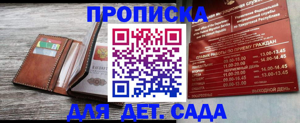 прописка поиск в Шилке